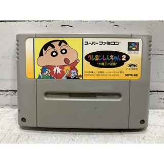 ตลับแท้ [SFC] [0212] Shin-Chan 2: Dai Maou no Gyakushu (Japan) (SHVC-UE) Super Famicom]