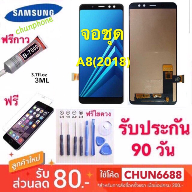 LCD Display จอ + ทัช Samsung A8plus A6 2018 A6plus A8 2018 A730 ปรับแสงได้ จอ LCD Samsung a6 2018 a6