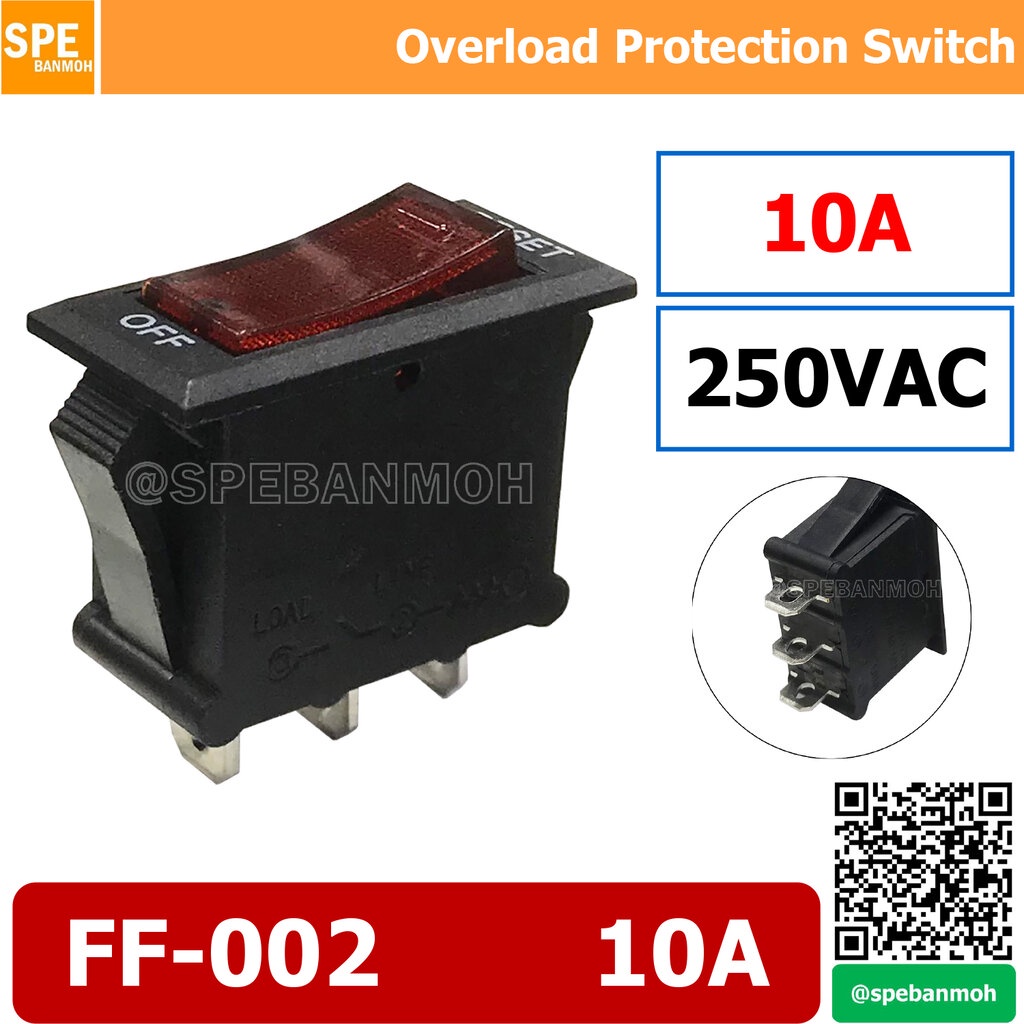 [ 2ชิ้น ] FF-002 10A สวิท reset ปลั๊กไฟ สวิทช์ reset Overload Protection Switch circuit breaker swit