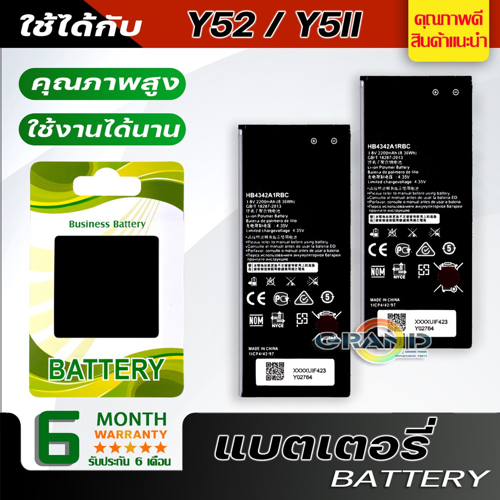 แบตเตอรี่ huawei Y52,Y5Ⅱ,Y5II Battery แบต ใช้ได้กับ หัวเว่ย Y52,Y5Ⅱ,Y5II มีประกัน 6 เดือน #2