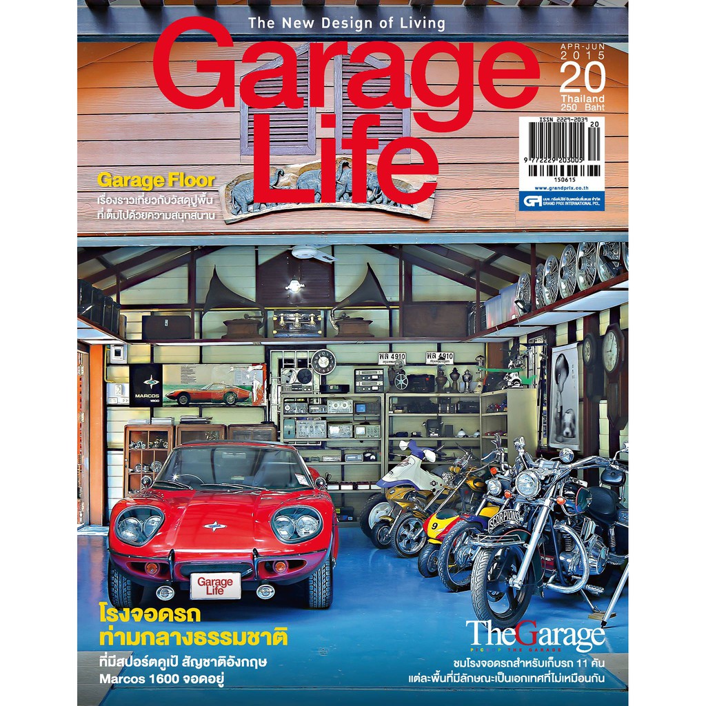 นิตยสาร Garage Life # 20