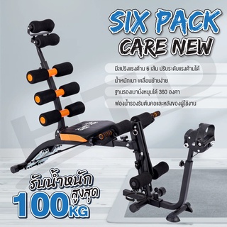 เครื่องออกกำลังกาย Six Pack Care New เครื่องบริหารหน้าท้อง พร้อมที่ปั่นจักรยาน ( สีดำ/ส้ม )