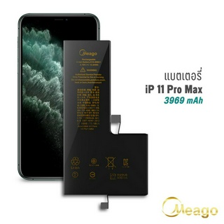 Meago แบตเตอรี่สำหรับ ไอโฟน 11 Pro Max ของแท้100% รับประกัน1ปี