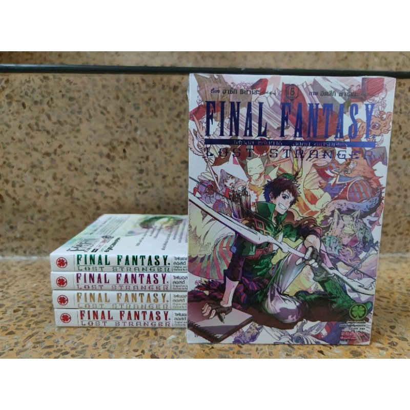 Final Fantasy Lost Stranger เล่ม 1-5