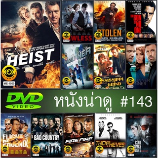 DVD หนังดี น่าดู # 143