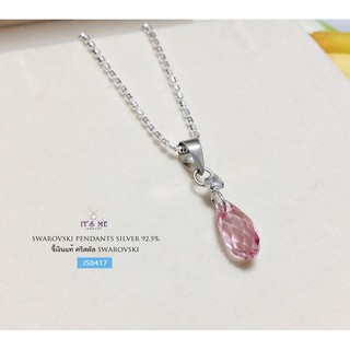 จี้เงินแท้ Crystal Swarovski (เฉพาะจี้ไม่รวมสร้อย) : JS0417