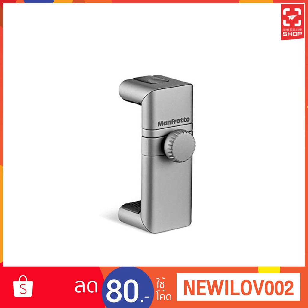 Manfrotto TwistGrip universal smartphone clamp