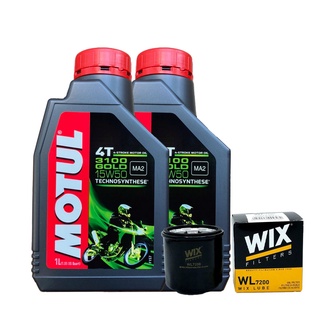 น้ำมันเครื่อง MOTUL 3100 GOLD 15W-50 ขนาด 1 ลิตร จำนวน 2 ขวด + กรองน้ำมันเครื่อง WIX 7200