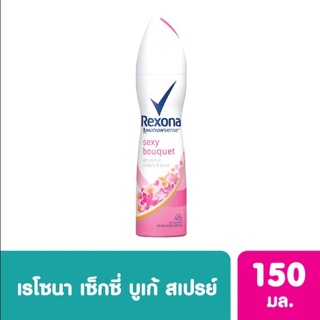 [พร้อมส่ง] Rexona เซ็กซี่ บูเก้ 150 ml