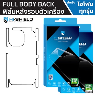 Hishield TPU Full Body Back ฟิล์มหลัง สำหรับ iPhone 13 Pro Max / 13 Pro / 13 / 12 Pro Max / 12 Pro / 12 / XR/ XS/ 8 Plus