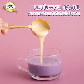 ผงเผือกลาเต้สำเร็จรูป ขนาด 400 กรัม มีส่วนผสมของเนื้ิอเผือกแท้