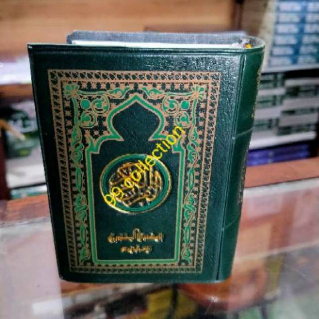 Al quran kudus ขนาดเล็ก 8+311