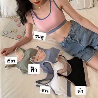 สปอร์ตบรา สีพาสเทล น่ารัก JU20 รุ่น bra04 ขนาดฟรีไซส์