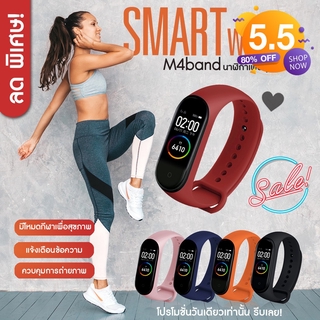 UCOBUY พร้อมส่ง M4 Smart Watch Band นาฬิกาวัดชีพจร ความดัน ระดับออกซิเจนในเลือดนับก้าว