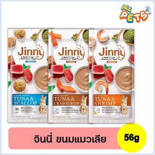 Jinny Liquid จินนี่ ลิควิด ขนมแมวเลีย 56g (4ซอง/แพ็ค)