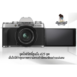 FUJI X-T200 สีเงิน รุ่นใหม่ล่าสุด ของใหม่มือ1ประกันศูนย์ไทย1ปี ประกันถึง 15/3/64 สินค้าราคาพิเศษมีจำนวนจำกัด ครบกล่องตาม