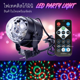 ไฟเทค ดิสโก้ 6LED มินิเมจิกบอล ไฟปาร์ตี้ ไฟเวที ตามเสียงเพลง Disco light Mini Led party light