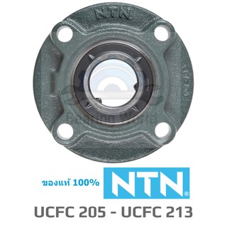 NTN UCFC 205 D1 NTN UCFC 208 D1 NTN UCFC 209 D1 NTN UCFC 210 D1 NTN UCFC 212 D1 NTN UCFC 213 ของแท้