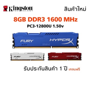 RAM PC Kingston HyperX FURY DDR3 8GB 1600MHz 240Pin (support intel and AMD )