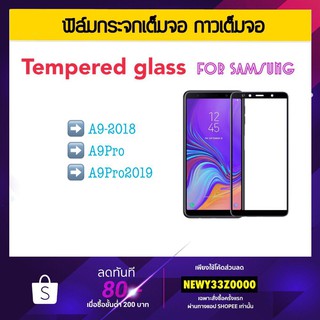 ฟิล์มกระจกนิรภัย 5D เต็มจอ FOR Samsung S21Plus A52S A42 A22 A32 A02 A02S Note10Lite S10Lite A9Pro2019 A9Pro A9-2018