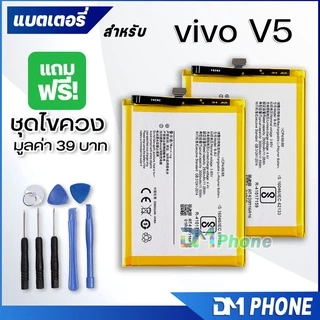 แบตเตอรี่ vivo Y11/Y12/Y15/Y17/Y91C/Y91i/Y91/Y93/Y95/Y81/Y83/Y85/Y71/Y12S/Y20/Y30/Y31/Y51/Y53/Y55/V5/V5+/V7/V7+/V9/V11i