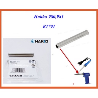 ปลอกหัวแร้ง Hakko 980,981 ของแท้