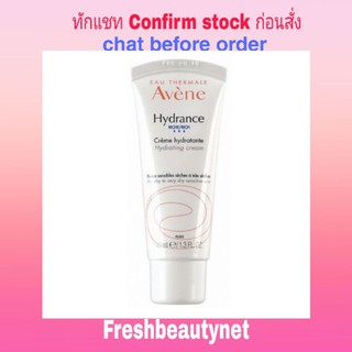 AVENE Hydrance Rich Hydrating Cream  Size: 40ml/1.35oz