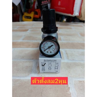 THB ตัวตั้งลมตัวปรับแรงดันลม 1/4" พร้อมเกจ์ รุ่น R202 (Made in Taiwan)