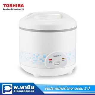 Toshiba หม้อหุงข้าว 1.8 ลิตร รุ่น RC-T18AFS/SB (สีฟ้า)