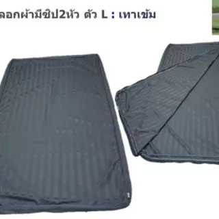 ปลอกที่นอน มีซิปL ขนาด3ฟุต(91cm x200cm) ความหนา 1นิ้ว-6นิ้ว