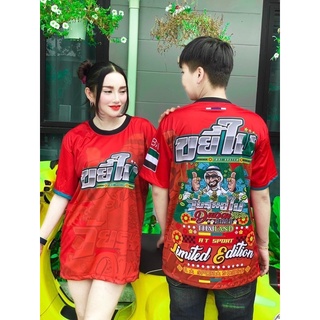 เสื้อขยี้ใบ วัยรุ่นดูใบ วัยรุ่นขยี้ใบ เสื้อพิมพ์ลายทั้งตัว ใส่สบาย ใส่ได้ทั้งชาย-หญิง