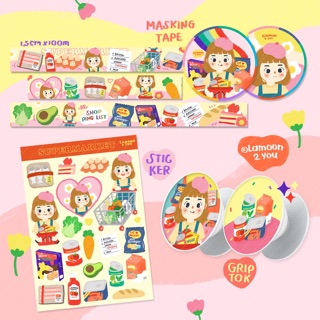 เทปกระดาษ MaskingTape Supermarkets SET 🛒🥬🍫