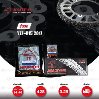 Jomthai ชุดเปลี่ยนโซ่ สเตอร์ โซ่ Heavy Duty สีติดรถ + สเตอร์สีติดรถ Yamaha รุ่น YZF R15 ตัวใหม่ปี 2017 [14/46]