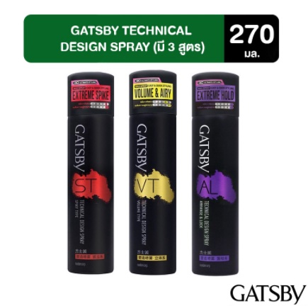 แกสบี้ Gatsby Technical Design Spray สเปรย์ ผสม แว็กซ์จัดแต่งทรงผม ในขั้นตอนเดียว 270 ml. 3ตัวเลือกส