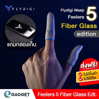 (ศูนย์ไทย) ถุงนิ้ว Flydigi Feelers5 Fiber Glass  Feeler P1  ของแท้ ! ถุงนิ้วเล่นเกม ถุงนิ้วเกม ถุงนิ้ว