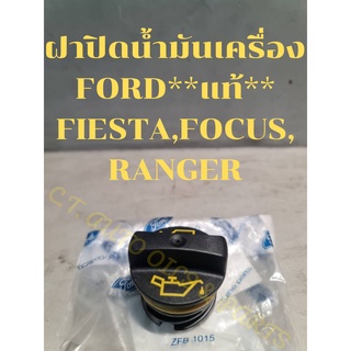 ฝาปิดน้ำมันเครื่อง  FORD**แท้** FIESTA,FOCUS, RANGER