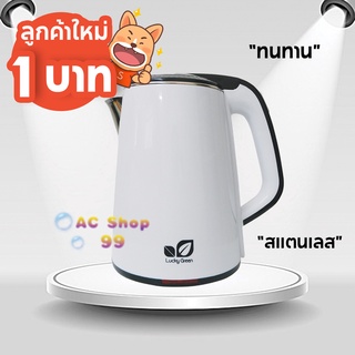 (โค้ด BDTOO30 ลด15% สูงสุด 30-) กาน้ำ กาน้ำไฟฟ้า กาต้มน้ำ กาต้มน้ำไฟฟ้า 2ลิตร,2.3ลิตร