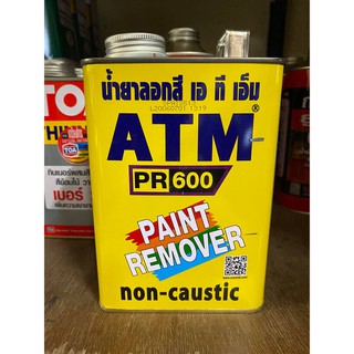 น้ำยาลอกสี เอทีเอ็ม (ATM Paint Remover No. PR600) ขนาด 1/4