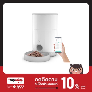 [เหลือ 1752 ทักแชท] Petoneer เครื่องให้อาหารสัตวืเลี้ยงอัตโนมัติ รุ่น Nutri Mini