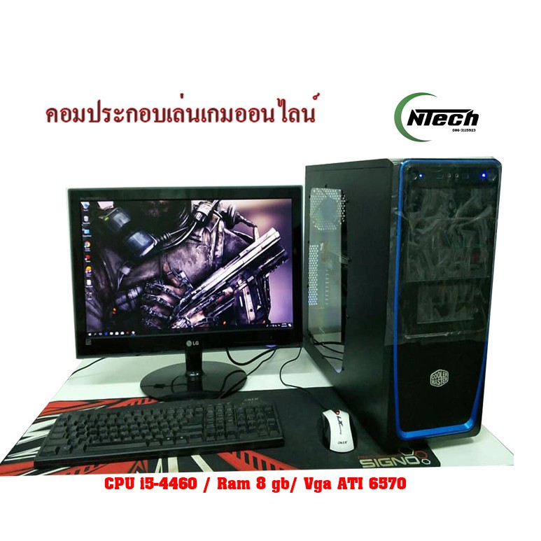 คอมชุดพร้อมใช้งาน เล่นเกมPUB สบาย เคส พร้อมจอ CPU Core i5-4460  / Ram 8 gb / Vga ATI 6570