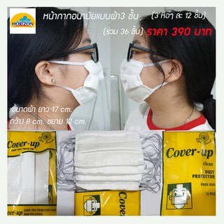 😷😷😷หน้ากากอนามัยวัยรุ่น แบบผ้าปิดปาก แบบแว่น และแบบFace Shield😷😷😷