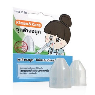 Klean&amp;Kare Nasal Adaptor