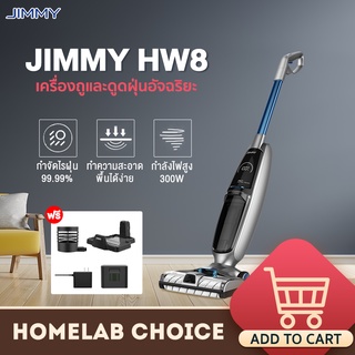 JIMMY HW8 Cordless Handheld Vacuum &amp; Washer เครื่องดูดฝุ่นและถูพื้น จอแสดงผลแบบ LED