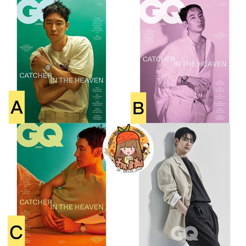 [พร้อมส่ง] นิตยสาร GQ KOREA 2021.7 July ปก LeeJehoon ด้านในมี Jinyoung GOT7
