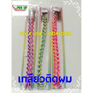 เกลียวติดผม