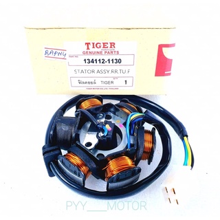 (TIGER พร้อมส่ง) ฟิลคอยล์ , มัดข้าวต้ม ยกชุด TIGER ไทเกอร์ สตาร์ทมือ ,สตาร์ทเท้า