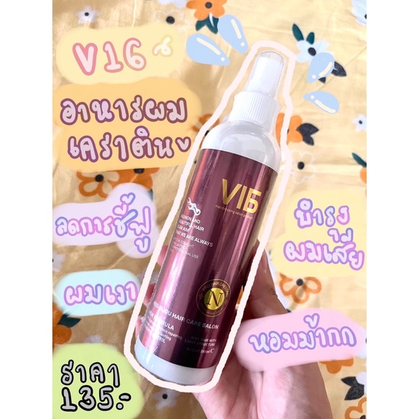 ❤️อาหารผมเคราติน ❤️ #v16 🥳