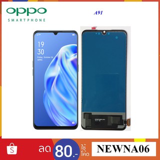 จอ LCD.Oppo A91+ทัชสกรีน(A-TFT)