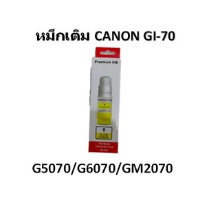 Canon GI-71/70แบบพรีเมี่ยมBK C M Y for G1020/G2020/G3020/G1730/G2730/G3730/G5070/G6070/G2070