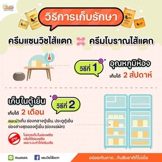 ครีมแซนวิชไส้แตก 950 กรัม (กระปุก)